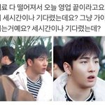 [댓글부탁해] 웃긴 뉴이스트 팬 드립 <b>모음</b>