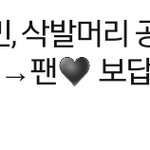 [EXO] 초록창 많이본 기사 2위임