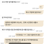 [댓글부탁해] 형님 누님들 저 <b>차인</b>건가요?