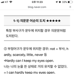 [댓글부탁해] 영어 문법 좀 알려주라 간단해