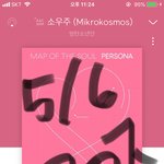 [방탄소년단] 간만에 인증