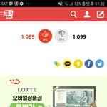 [드루와] 차은우vs태용 결과