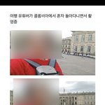 한 여행 유튜버의 <b>위험</b>한 행동ㄷㄷ