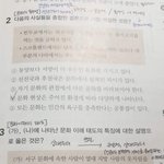 [댓글부탁해] 야 이거 3번에 1번 오ㅐ 틀린거임 <b>사문</b> 선택자