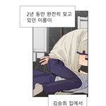[<b>BL</b>] 아니 .. 나 지금 흐르는 거 눈물이냐?