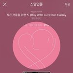[방탄소년단] 빠샤빠샤