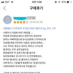 [댓글부탁해] 와 쿠팡 <b>상품</b> 후기 미쳤다