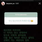 태연에게 욕을 해달라고부탁하면?
