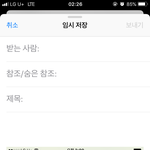누가 겁없이 내 <b>메일</b>에 이딴걸?