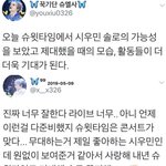 [시우민] 앞으로 미래가 더 기대되는 남돌(시우민)