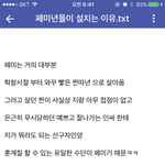 [드루와] 페미년들이 설치는 이유.<b>txt</b>