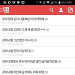 <b>강</b>다니엘왜이래?
