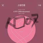 [방탄소년단] M티뷔 라틴 작년에 2관왕했던거