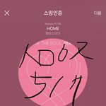 [방탄소년단] 넬보드 리허설준비 사진 떴당