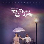 [인피니트] 단천사 포스터