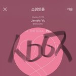 [방탄소년단] 애들 짹 보니까 <b>대리</b>힐링됨