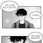 [<b>BL</b>] 이거이름뭐야웹툰?????빨리빨ㄹ치