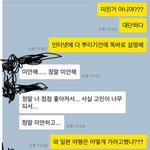 [헤어진후에] +추가) (전)남자친구가 알고보니 유부남이었어요....