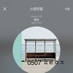 [방탄소년단] 융기 이거 찍는다고 <b>뒷좌석</b>에서