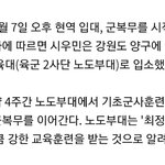 [EXO] 훈련소는 별개라 빡센<b>곳도</b> 괜찮다고 들었는데