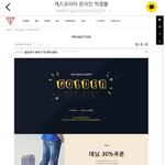 게스 할인 <b>득템</b>하신분