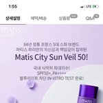 마티스 파리 선크림 살까 고민중
