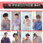 [EXO] 자공 선스틱챌린지영상 이벤트하는데 1등<b>상품</b>ㅋㅋ