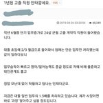 [댓글부탁해] 1년된 고졸 <b>직원</b> 안타깝네요