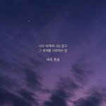 [댓글부탁해] 짝사랑하는건지 판단해줘