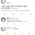 [EXO] 아니 몰카충 점점 도를넘는데?