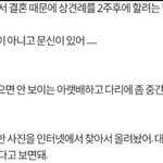 [댓글부탁해] 여친 <b>문신</b>때문에 결혼고민.jpg
