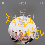 [뉴이스트] ㅅㄷ)책갈피 나눔 받았어