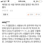 [댓글부탁해] +추가)지금 블핑 <b>김제니</b>매니저 논란 ㅋㅋㅋ