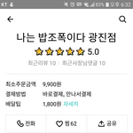 [댓글부탁해] 배달의 <b>민족</b> 보는데 이거 뭐냐