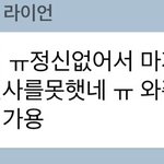 [개깊은빡침] 현타 제대로 오네요 다시는 결혼식 안갈예정이에요....