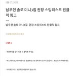 [인피니트] !!스밍리스트 원클릭 링크!!