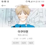 [BL] 야 왜 <b>아쿠아</b>맨 얘기 없어 ㅜㅜ