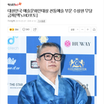 세계적인 <b>예술</b>인 무당 금파 아시는분^^