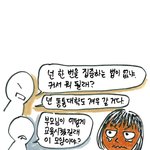[드루와] 어른들 중에 자존감 도둑들 많은듯..