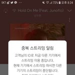 [인피니트] <b>스밍</b> 잘 돌아가고 있는지 확인~~