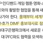 [EXO] 준면이 ㄷH구국제뮤ㅈl컬페스티벌 홍보대<b>사래</b>