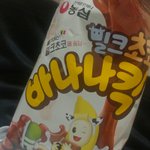 [드루와] 밀크촉촉바나나킥 먹는중