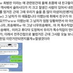 [댓글부탁해] <b>전주</b> 간첩으로 오해 받았다는 프듀X 연습생