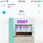 [방탄소년단] 개인적인 오늘 달방 <b>웃음</b>포인트