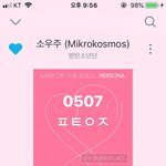 [방탄소년단] <b>역시</b> 스윗한 울 탄이들