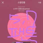 [방탄소년단] 오늘 알게 된 정꾸기의 <b>쇼핑</b>