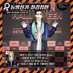 [댓글부탁해] 역대급 SM 할로윈 코스튬
