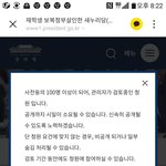 재학생 보복 살인한 새누리당(자한당)