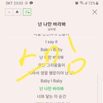 [인피니트] 넌 나만 바라봐 노래 피쳐링 있는건가