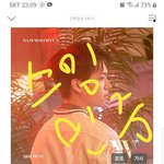 [인피니트] 플라워 <b>남우현</b> 같아